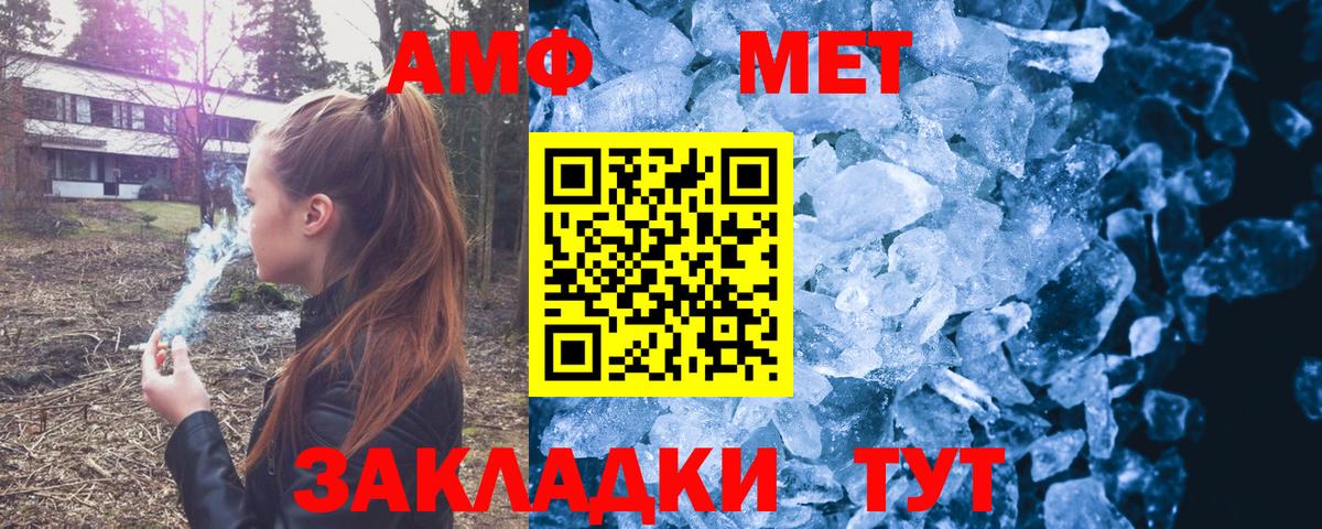 Amphetamine  Дзержинский  Amphetamine Розовый 