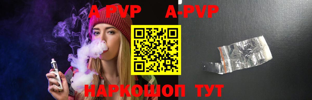 Дзержинский  А ПВП кристаллы  Альфа ПВП мука  Alfa_PVP  Вход с VPN  A PVP СК КРИС 