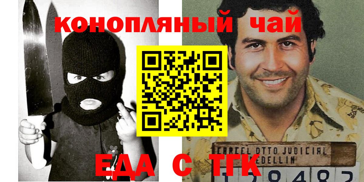 Еда ТГК марихуана Дзержинский
