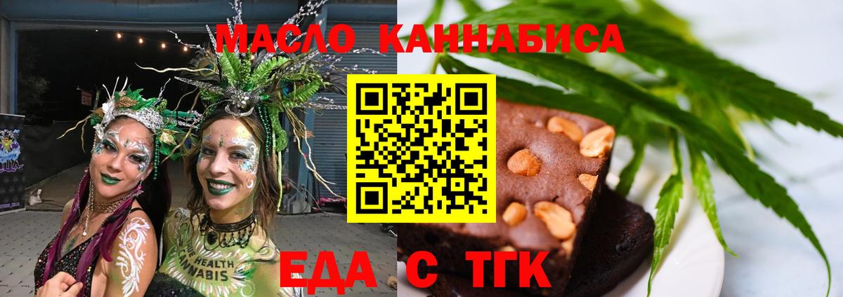 Дзержинский  Cannafood марихуана  Вход с VPN 