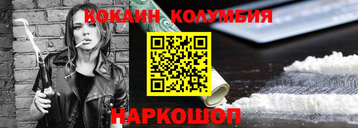 Дзержинский  КОКАИН 99%  КОКАИН Боливия  Вход с VPN 