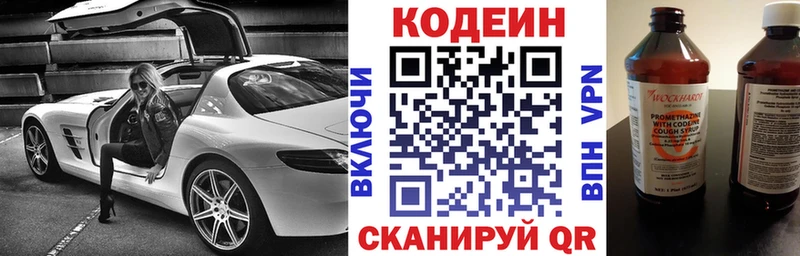 Кодеин Purple Drank  мориарти телеграм  Дзержинский 