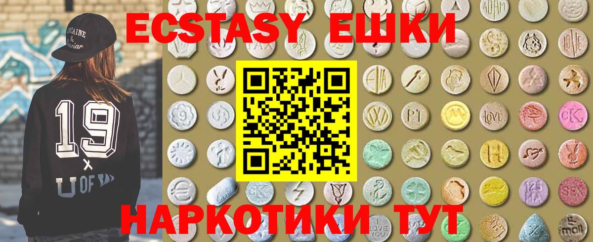 Ecstasy 300 mg  ЭКСТАЗИ  Дзержинский 