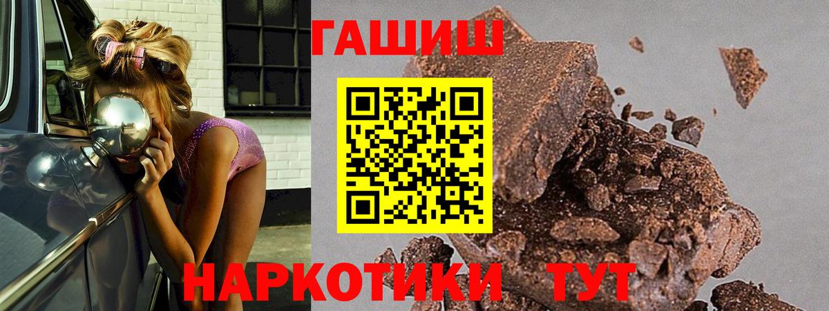 Гашиш гашик  ГАШИШ  ГАШ гашик  Дзержинский 