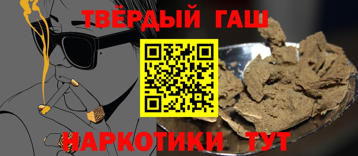 Гашиш Premium Дзержинский