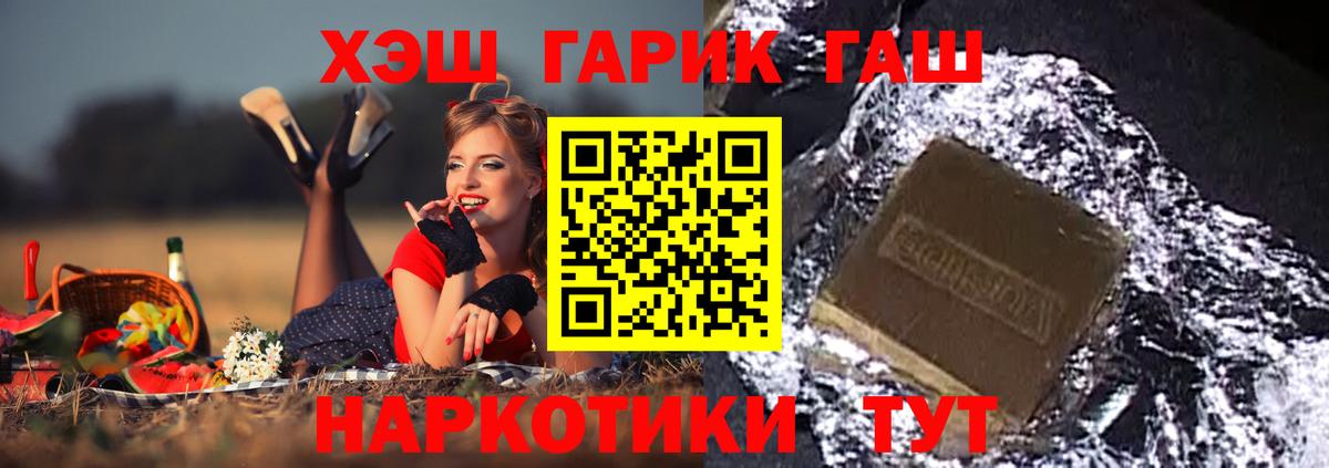 Гашиш убойный Дзержинский