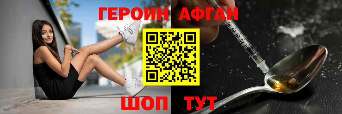 Героин  Героин хмурый  Вход с VPN  Дзержинский 
