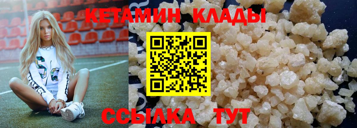 Кетамин ketamine  Дзержинский 