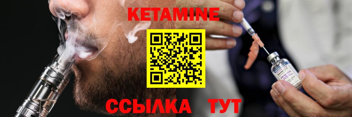 Дзержинский  КЕТАМИН ketamine  КЕТАМИН VHQ  Вход с VPN 