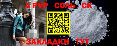 ALPHA-PVP Бузулук