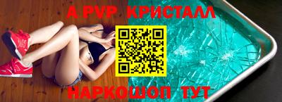 ALPHA-PVP Бузулук