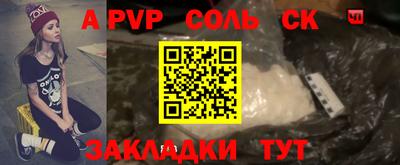 ALPHA-PVP Бузулук