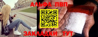 ALPHA-PVP Бузулук