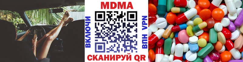 МДМА crystal  hydra ссылки  Дзержинский  хочу  