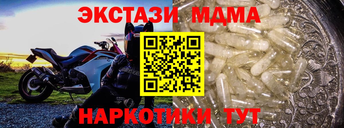 MDMA Molly  Вход с VPN  Дзержинский  MDMA VHQ 