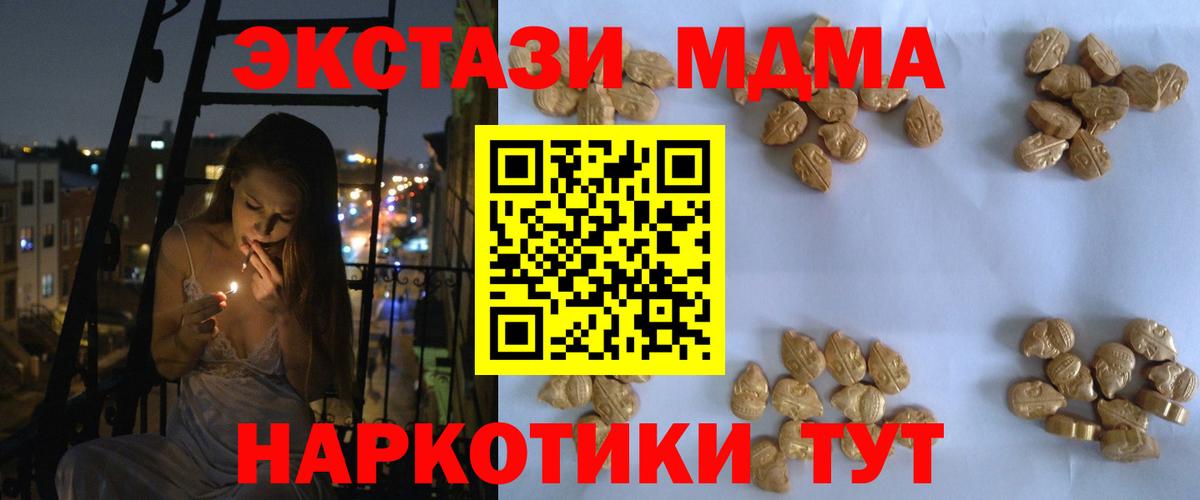 МДМА Molly Дзержинский