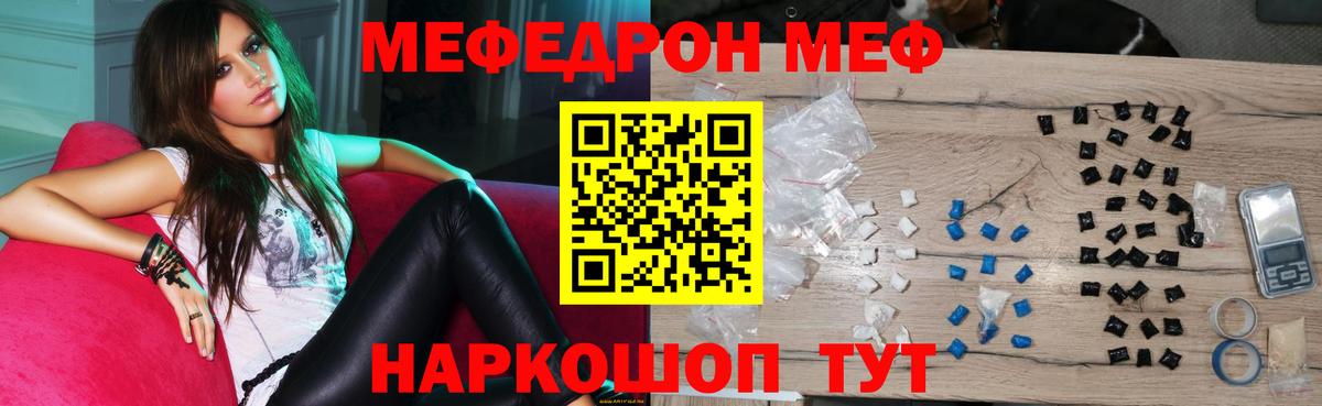 Мефедрон кристаллы Дзержинский