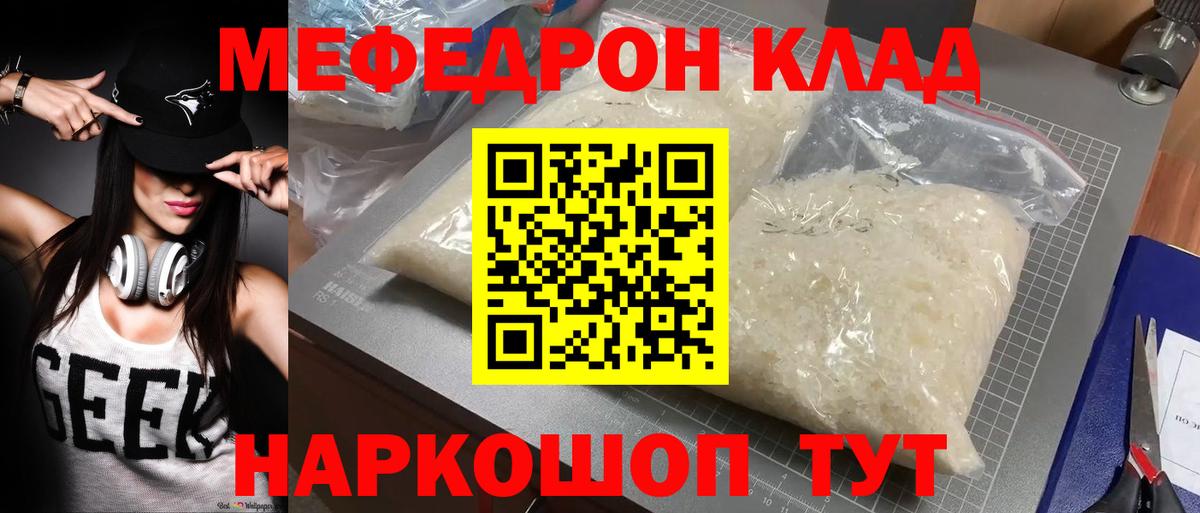 Меф  Вход с VPN  Дзержинский  МЕФ VHQ  Меф mephedrone  Мефедрон 