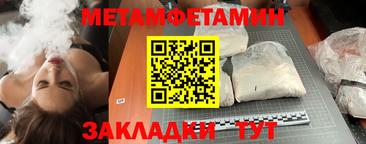Дзержинский  МЕТАМФЕТАМИН Декстрометамфетамин 99.9%  Вход с VPN 