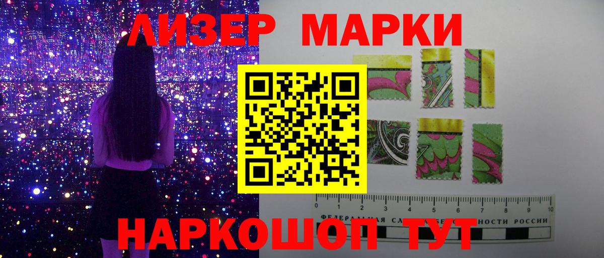Марки NBOMe 1500мкг Дзержинский