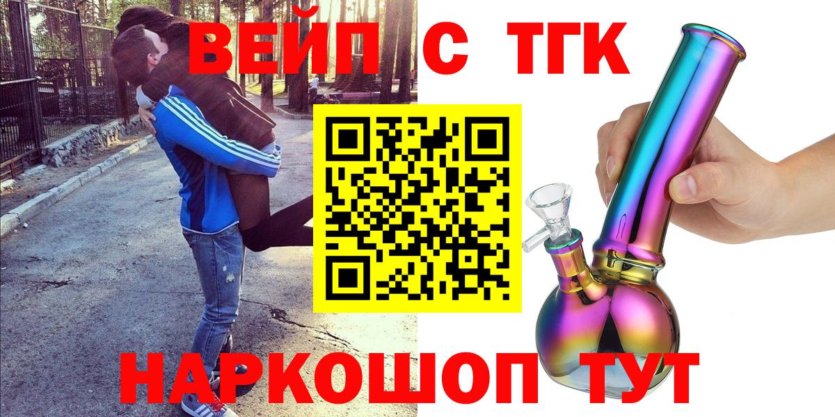 где найти наркотики  Дистиллят ТГК вейп  Дзержинский  ТГК гашишное масло 