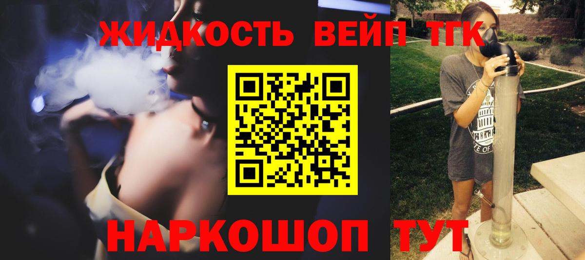 Дистиллят ТГК концентрат Дзержинский
