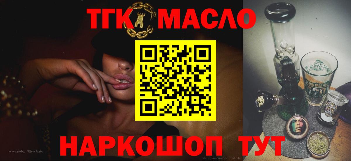 Дзержинский  ТГК вейп  купить закладку  Дистиллят ТГК жижа  Вход с VPN 