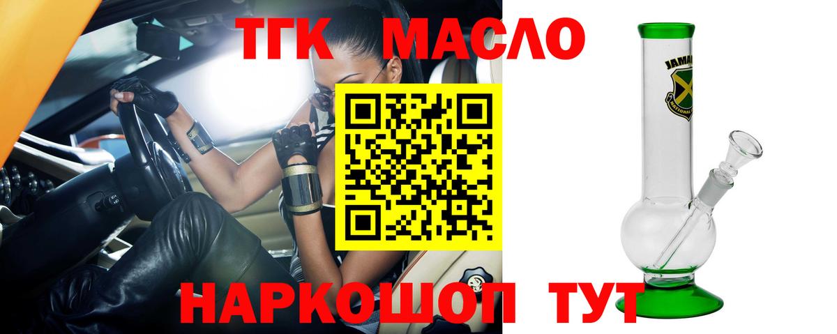 ТГК вейп Дзержинский