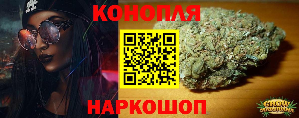 Марихуана план  Шишки марихуана конопля  Бошки марихуана VHQ  Дзержинский  Вход с VPN 